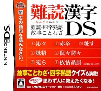 【中古】 入社試験に出る漢字・ことわざ ’94 中古】 入社試験に出る漢字・ことわざ '94 中古】 入社試験に